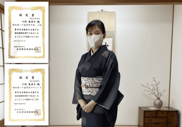 福祉車椅子着付け師 木村恵津子