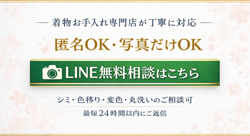 LINE無料相談