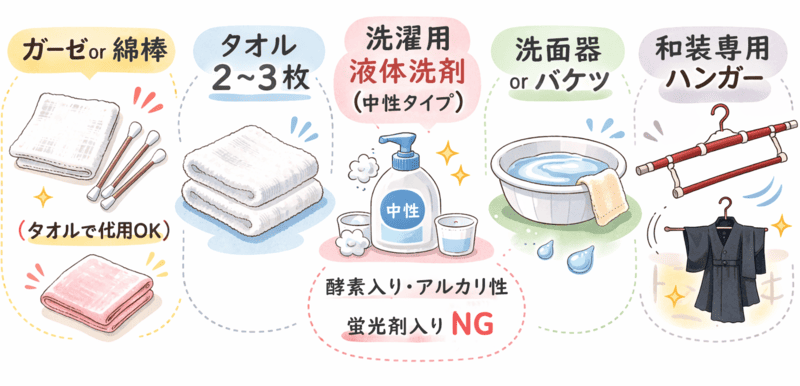 水溶性汚れのシミ抜きで必要なもの